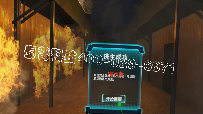 <font color='#FF0000'>AB.COM火灾逃生体验</font>