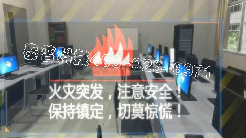 <font color='#FF0000'>AB.COM学校火灾逃生体验</font>